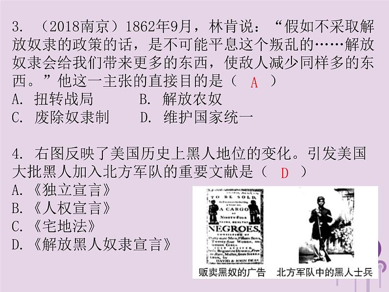 中考历史一轮复习课件 世界近代史主题二资本主义制度的扩展工人运动的兴起讲解（含答案）08