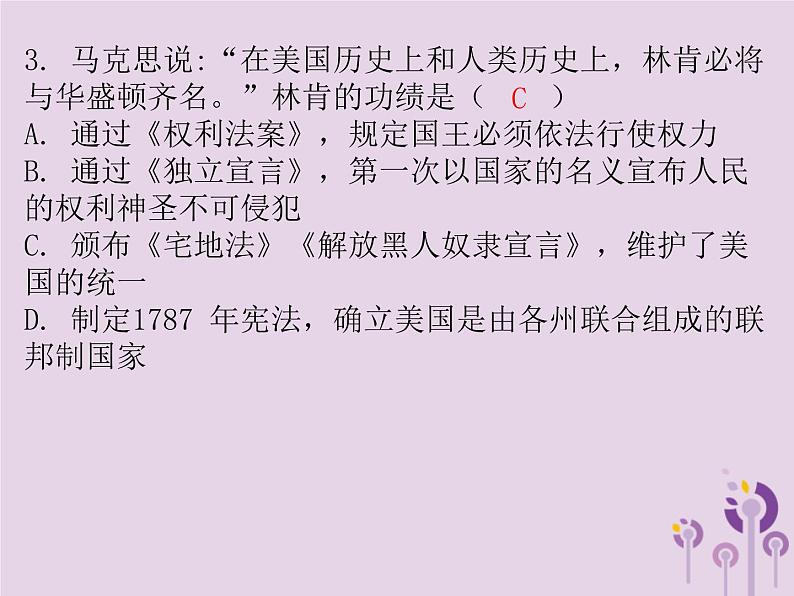 中考历史一轮复习课件 世界近代史主题二资本主义制度的扩展工人运动的兴起习题（含答案）03