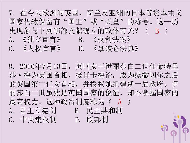 中考历史一轮复习课件 世界近代史主题一步入近代资本主义制度的初步确立习题（含答案）第5页