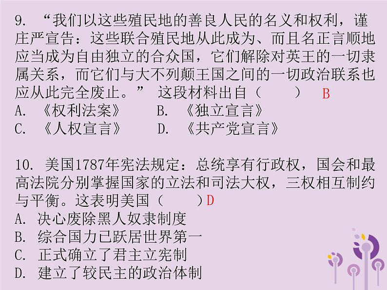 中考历史一轮复习课件 世界近代史主题一步入近代资本主义制度的初步确立习题（含答案）第6页