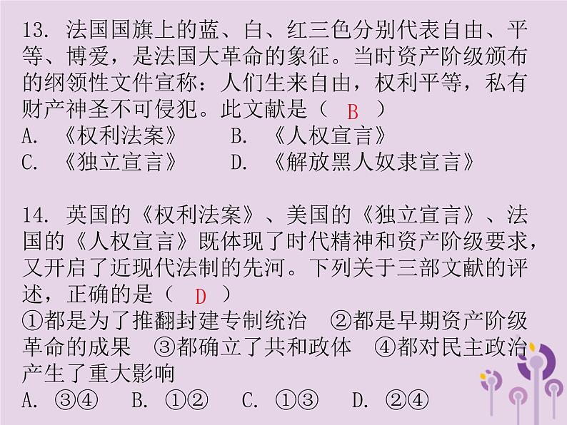 中考历史一轮复习课件 世界近代史主题一步入近代资本主义制度的初步确立习题（含答案）第8页