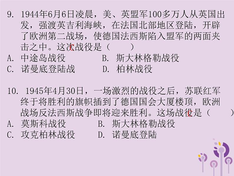 中考历史一轮复习课件 世界现代史主题二第二次世界大战战后资本主义的新变化习题（含答案）第6页