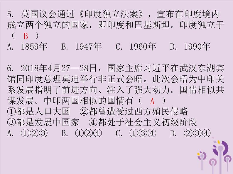 中考历史一轮复习课件 世界现代史主题三冷战和美苏对峙的世界冷战结束后的世界习题（含答案）04