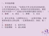 中考历史一轮复习课件 中国古代史主题三繁荣与开放的时代经济重心的南移和民族关系的发展习题（含答案）