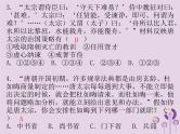 中考历史一轮复习课件 中国古代史主题三繁荣与开放的时代经济重心的南移和民族关系的发展习题（含答案）