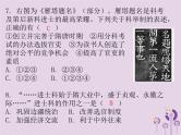 中考历史一轮复习课件 中国古代史主题三繁荣与开放的时代经济重心的南移和民族关系的发展习题（含答案）