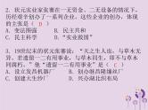 中考历史一轮复习课件 中国近代史主题六近代经济社会生活与教育文化事业的发展习题（含答案）