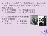中考历史一轮复习课件 中国近代史主题六近代经济社会生活与教育文化事业的发展习题（含答案）