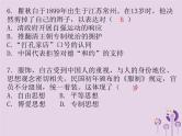 中考历史一轮复习课件 中国近代史主题六近代经济社会生活与教育文化事业的发展习题（含答案）