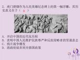 中考历史一轮复习课件 中国近代史主题一列强的侵略与中国人民的抗争习题（含答案）