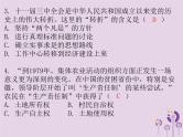 中考历史一轮复习课件 中国现代史主题二中国特色社会主义道路习题（含答案）