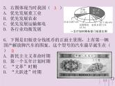 中考历史一轮复习课件 中国现代史主题一中华人民共和国的成立和巩固社会主义制度的建立与社会主义建设的探索习题（含答案）