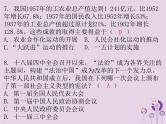 中考历史一轮复习课件 中国现代史主题一中华人民共和国的成立和巩固社会主义制度的建立与社会主义建设的探索习题（含答案）