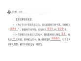 初中历史统编七下第4课　唐朝的中外文化交流同步预习课件