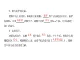 初中历史统编七下第4课　唐朝的中外文化交流同步预习课件