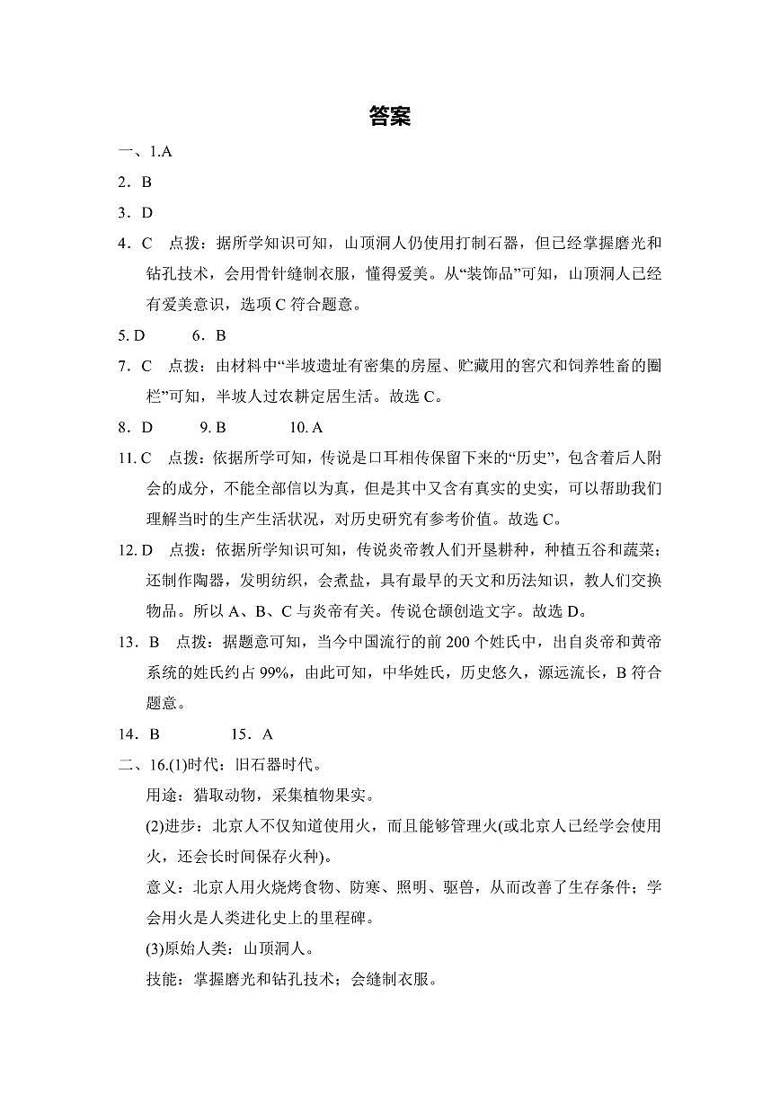 答案第1页