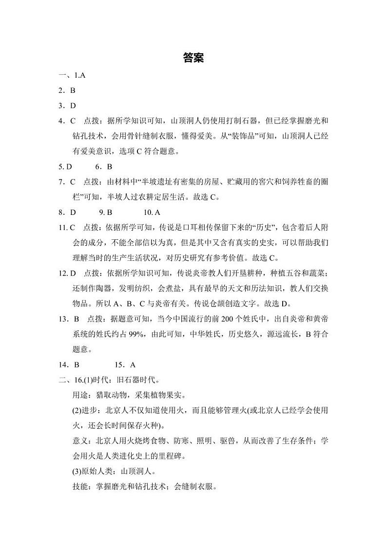 答案第1页