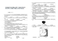 河南省确山县第二初级中学2023-2024学年七年级上学期9月月考历史试题（图片版含答案）