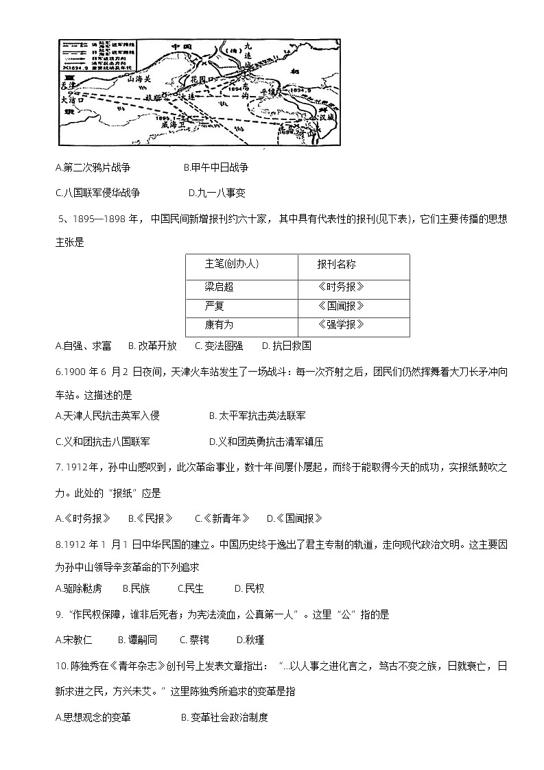 河南省濮阳市2022-2023学年八年级上学期期末历史试题02
