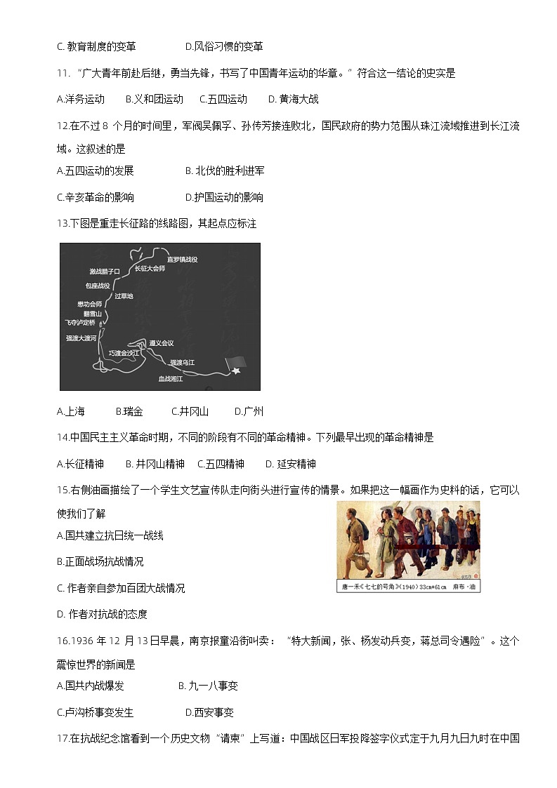 河南省濮阳市2022-2023学年八年级上学期期末历史试题03