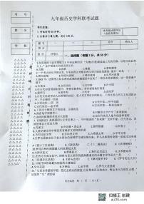 黑龙江省齐齐哈尔市龙江县5校2023-2024学年九年级上学期第一次月考历史试题