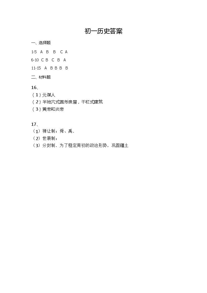 答案第1页