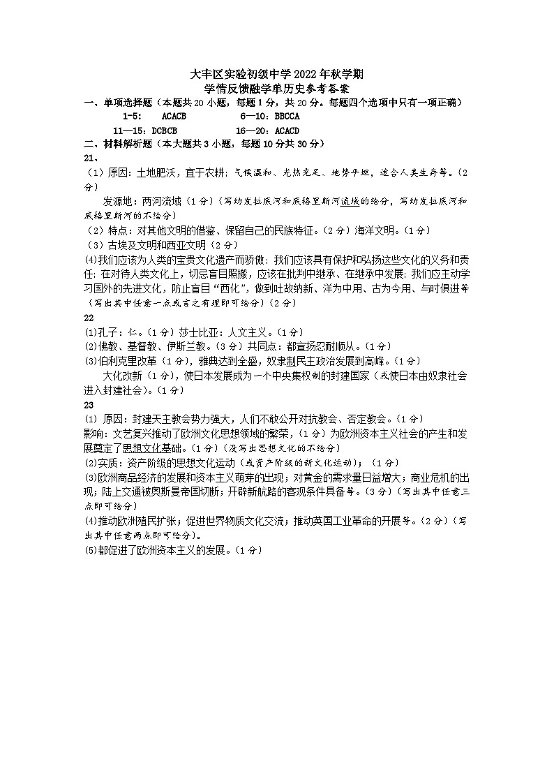 参考答案第1页