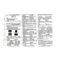 河南省平顶山市汝州市温泉镇第一初级中学等2校2023-2024学年九年级上学期9月月考历史试题（图片版含答案）