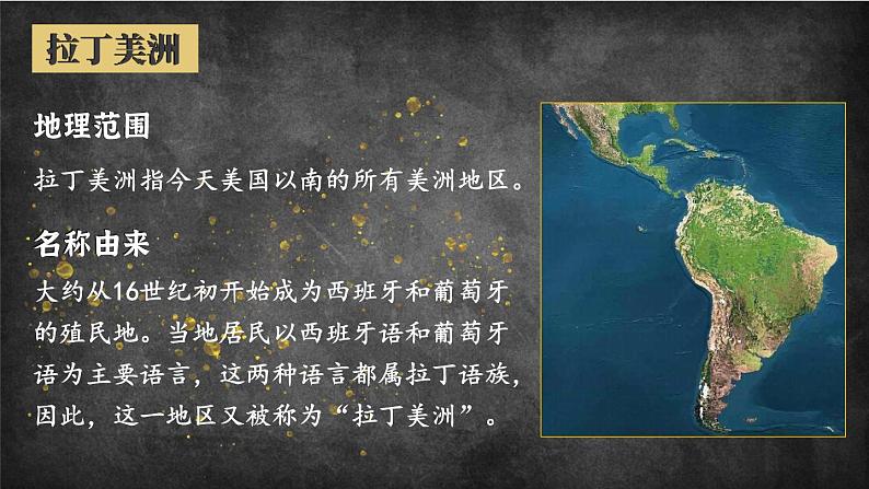 1.1 殖民地人民的反抗斗争 课件+视频 2023-2024学年部编版九年级历史下册07