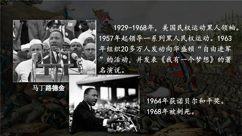 1.3 美国内战  课件 2023-2024学年部编版九年级历史下册01