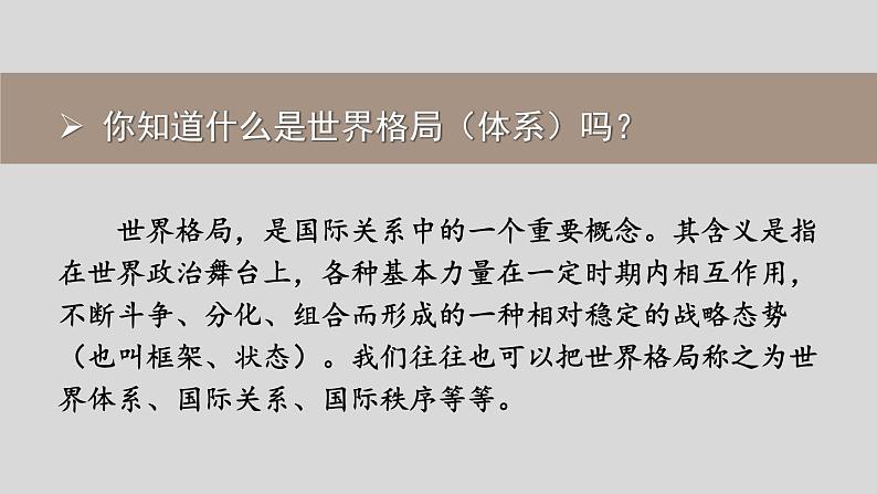 3.10《凡尔赛条约》和《九国公约》课件 2023-2024学年部编版九年级历史下册01