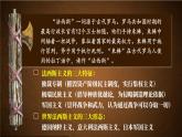 4.14 法西斯国家的侵略扩张课件+视频 2023-2024学年部编版九年级历史下册