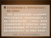 4.14 法西斯国家的侵略扩张课件+视频 2023-2024学年部编版九年级历史下册