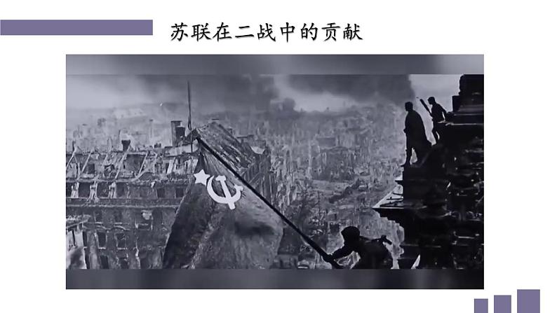 5.18 社会主义的发展与挫折课件+视频 2023-2024学年部编版九年级历史下册02