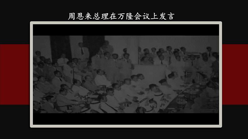 5.19 亚非拉国家的新发展课件+视频 2023-2024学年部编版九年级历史下册04