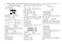 河南省信阳市罗山县彭新镇一中2023-2024学年部编版八年级上学期9月月考历史试题