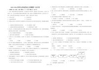 江苏省连云港市赣榆区乡镇五校联考2023-2024学年九年级上学期第一次月考历史试卷