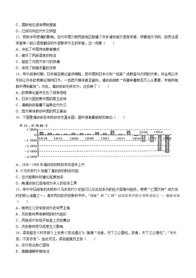 广东省惠州一中南湖校区2022-2023学年八年级上学期期中历史试题03