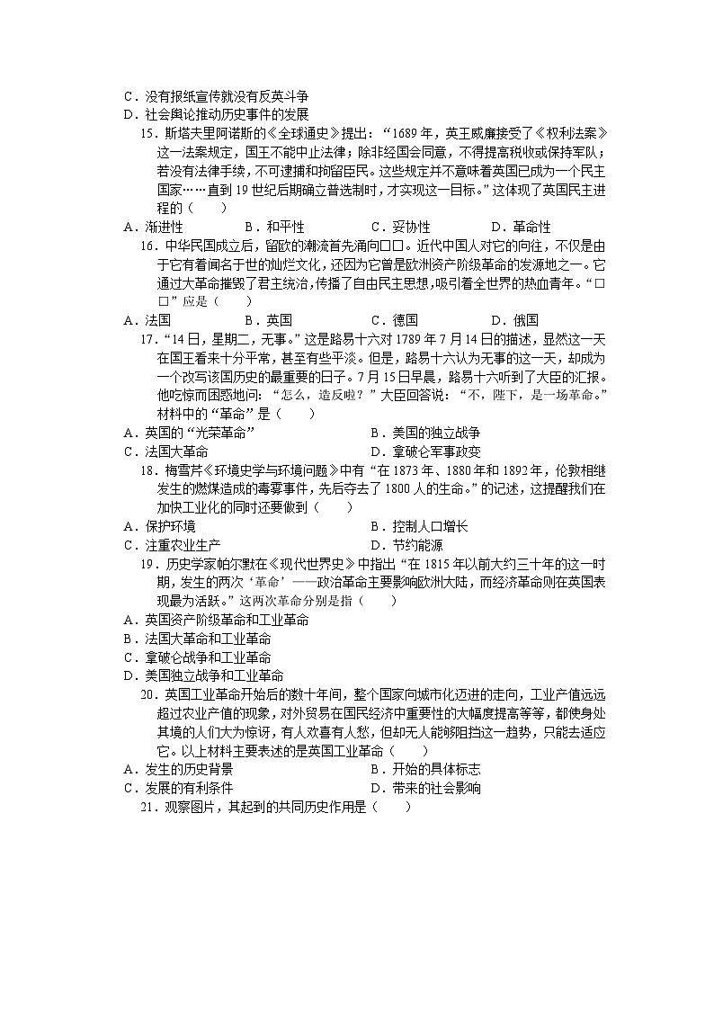江苏省太仓市2023-2024学年九年级上学期10月月考历史卷（含答案）03