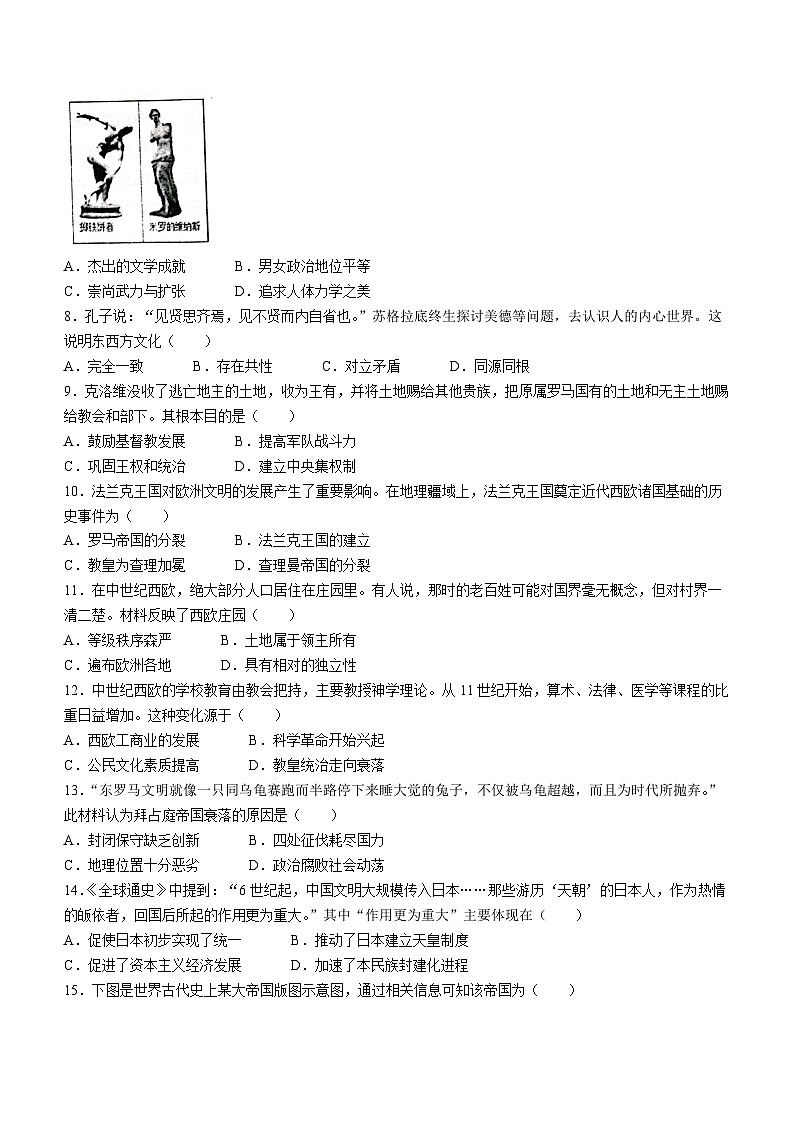 山东省潍坊市寿光市2022-2023学年九年级上学期期中历史试题02