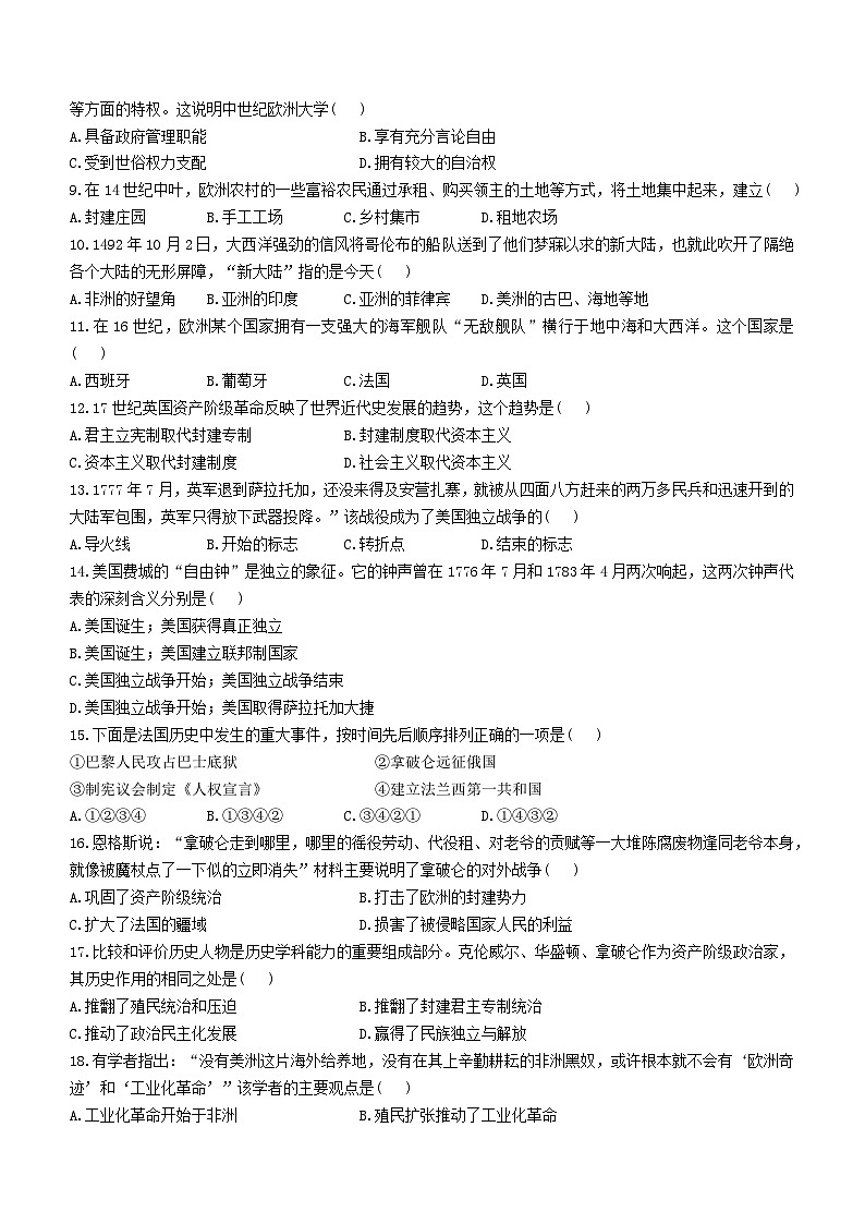 河南省平顶山市舞钢市2022-2023学年九年级上学期期中历史试题02