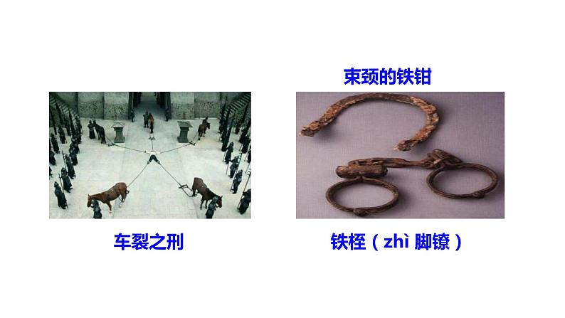 3.10 秦末农民大起义 课件 2023-2024 部编版初中历史七年级上册（湖北专版）08