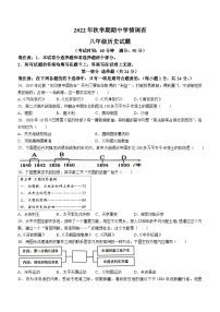 江苏省泰州市姜堰区2022-2023学年八年级上学期期中历史试题