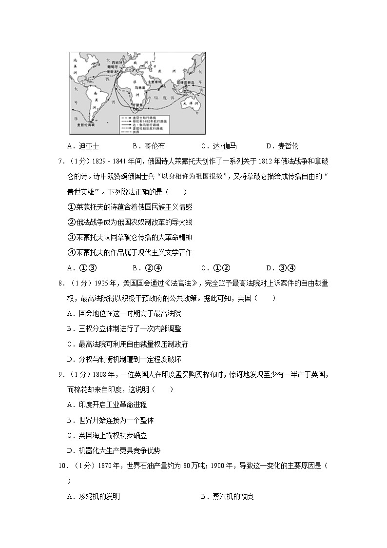 江苏省苏州市胥江实验中学校2022-2023学年九年级上学期期中历史试卷第2页