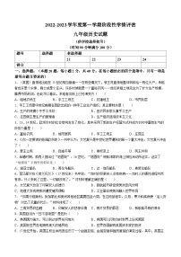 河北省保定市雄县2022-2023学年九年级上学期期中历史试题