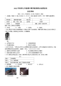 福建省泉州市泉港区2022-2023学年九年级上学期期中历史试题