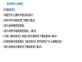 第一单元 第一课　鸦片战争 课件 2023-2024 部编版历史 八年级上册（深圳）