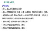 第一单元 第三课　太平天国运动  课件 2023-2024 部编版历史 八年级上册（深圳）
