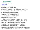 第二单元 第四课　洋务运动和边疆危机  课件 2023-2024 部编版历史 八年级上册（深圳）