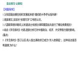 第二单元 第七课　八国联军侵华与《辛丑条约》签订  课件 2023-2024 部编版历史 八年级上册（深圳）